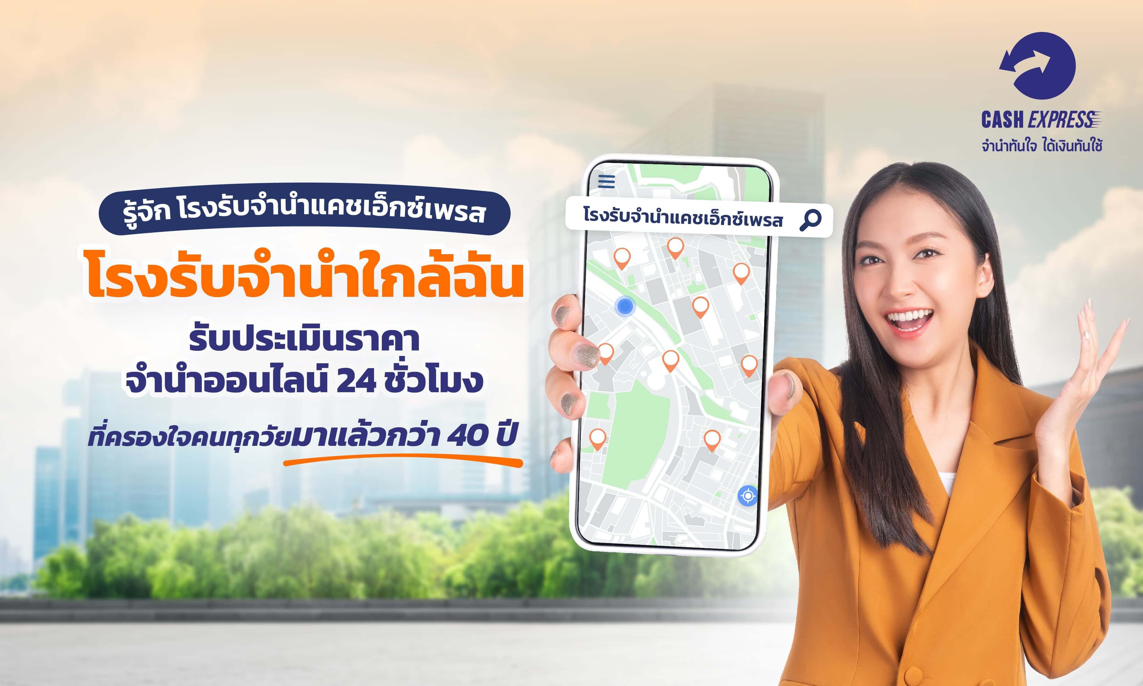 Getting to know cashexpress cover